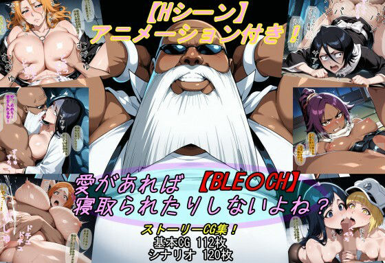 【【BLE〇CH】愛があれば寝取られたりしないよね？】魔術師プロトン2D 動画・アニメーション