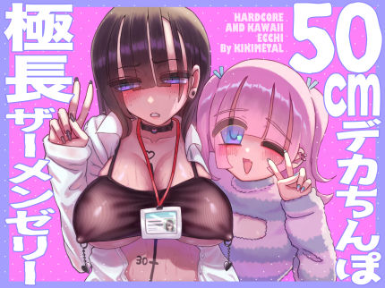 【オトコの娘の長ちんぽにずっぷりハマったむっつりスケベOLのアクメな末路】KIKIMETAL 拘束