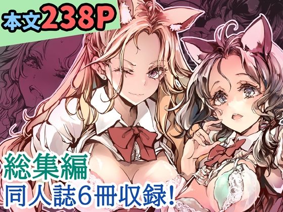 【ORGAN-Tino3 総集編3】70年式悠久機関 制服