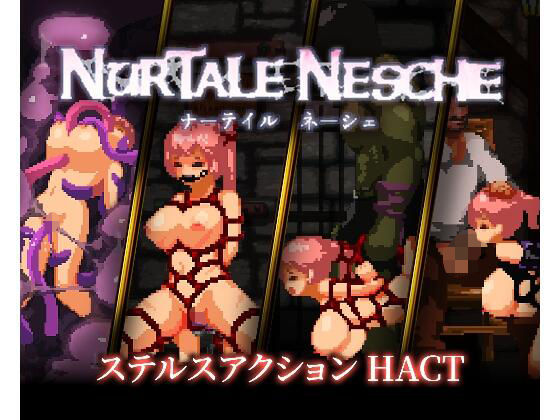 【ナーテイル・ネーシェ】チクアタ 拘束