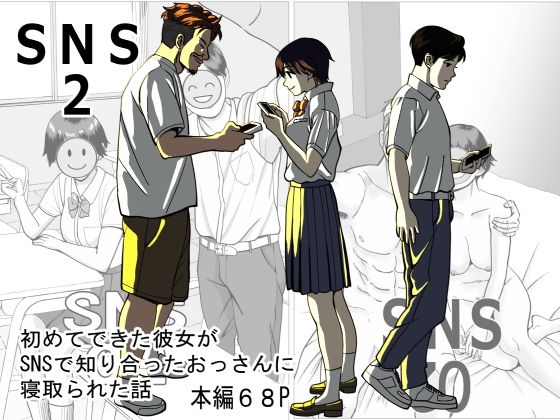 【SNS02】stuDio arika 寝取り・寝取られ・NTR