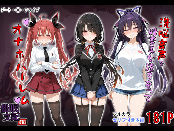 【洗脳音声で精霊美女達を奪ってオナホハーレム】タバタコポン 制服