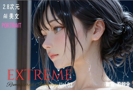 【2.8次元AI美女 PORTRAIT EXTREME Remastered Anthology VOL.03 AI SEX 動画集】KEI diffusion イラスト・CG集