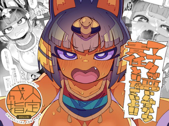 【アナタが悪いんだから責任取りなさいよ！！】梟屋 巨乳