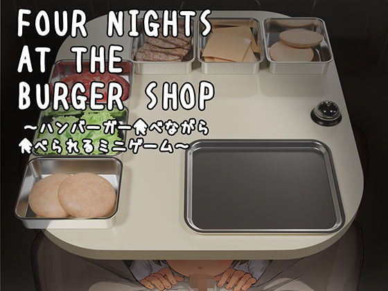 【Four Nights at the Burger Shop 〜ハンバーガー食べながら食べられるミニゲーム〜】幻夢劇場シャルロッテ 制服