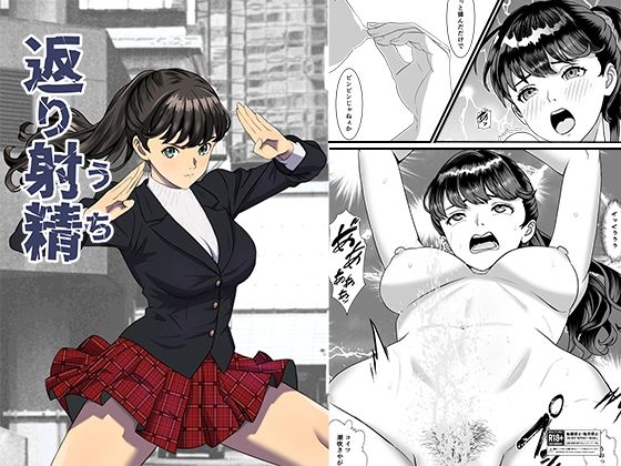 【かえりうち】正太郎 制服