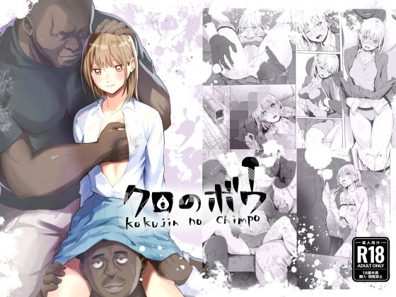 【クロのボウ】シルバードッグ 辱め