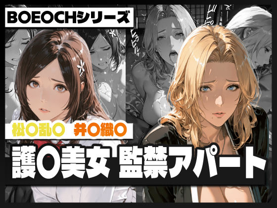【護〇美女 監禁アパート】TAP200_2025 辱め