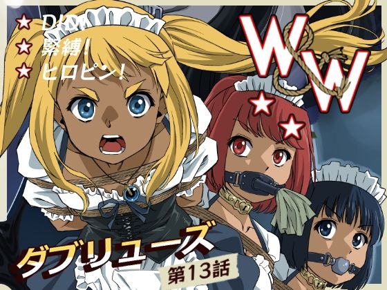 【W＆W第13話『二人の女と風の導き』】夢かき屋 ファンタジー