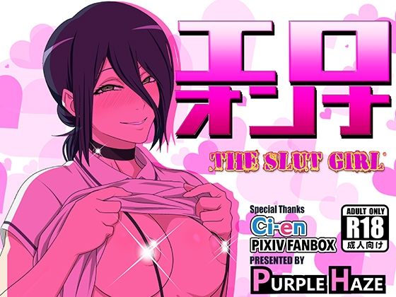 【エロオンナ】PURPLE HAZE スレンダー