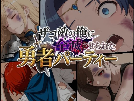 【ザコ敵の俺に全滅させられた勇者パーティー-セシリア編】ChronAi シスター