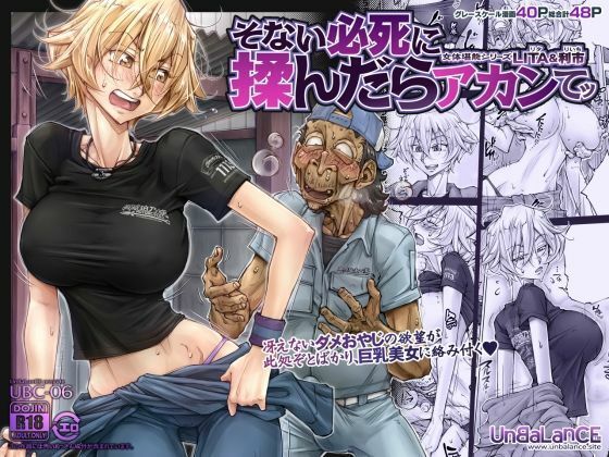 【【ボイコミ】そない必死に揉んだらアカンてッ】FANZA同人ボイコミ 巨乳