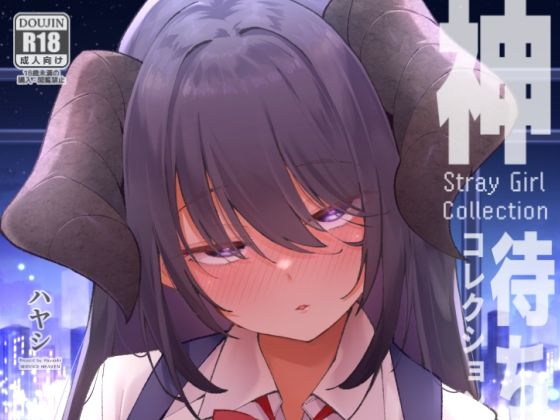 【神待コレクション】サービスヘブン 制服