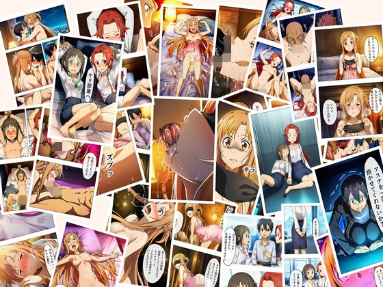 【漫画 キリトの失態 p118あとがき1p】oziru@aiart 拘束