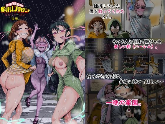 【僕のハーレムアカデミア8話:彼女たちの決心「後編」】ジュースボックス工場 巨乳