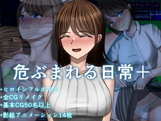 【危ぶまれる日常＋】空上 制服