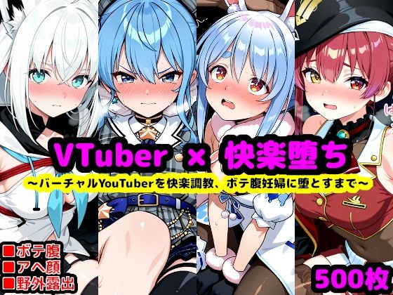 【ホ〇ライブ妊娠記録 〜人気バーチャルYouTuberを快楽調教、ボテ腹妊婦に堕とすまで〜】reapersthighs 拘束