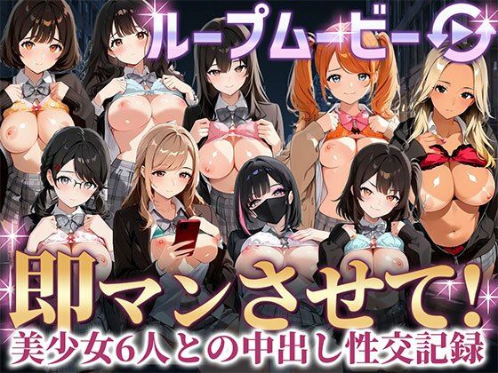 【即マンさせて！制服Ver】事務びーむ 動画・アニメーション