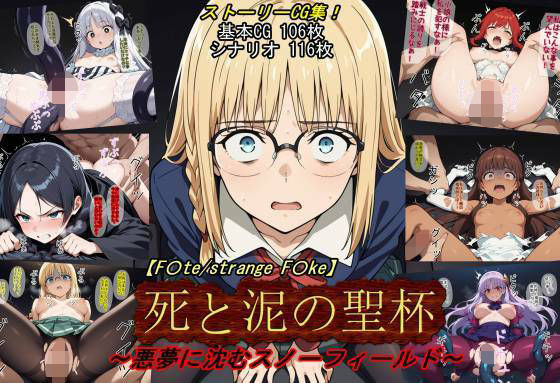 【【F〇te/strange_F〇ke】死と泥の聖杯〜悪夢に沈むスノーフィールド〜】魔術師プロトン2D 拘束