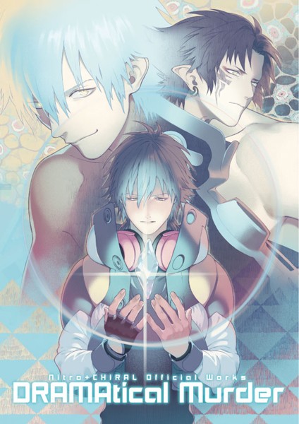 ニトロキラル●Nitro＋CHiRAL Official Works 〜DRAMAtical Murder〜｜ イラスト・CG集