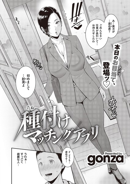 gonza●種付けマッチングアプリ｜ クンニ