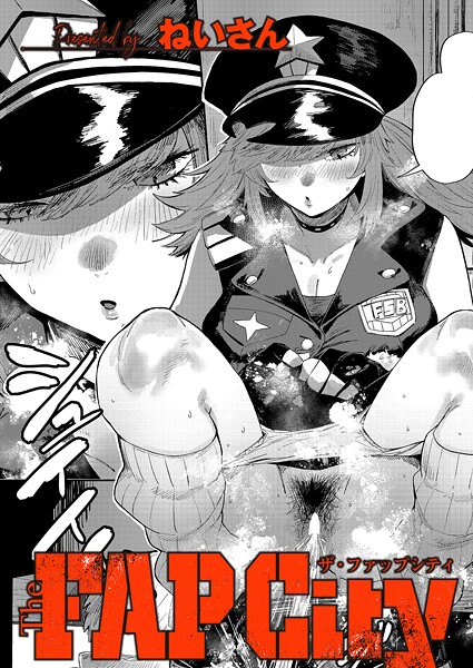 ねいさん●The FAP City｜ 単話