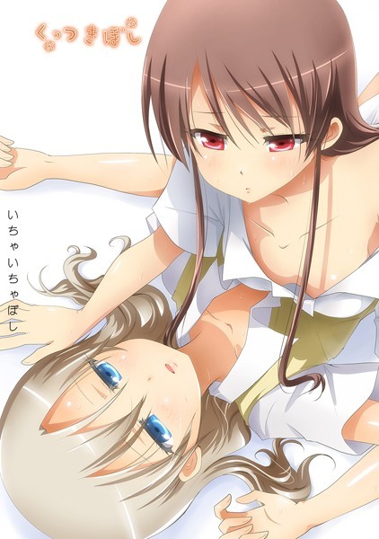 石川プロ●くっつきぼし いちゃいちゃぼし｜ ラブコメ