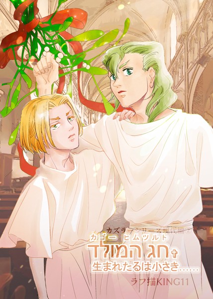 ラフ描KING11●カズラーシリーズ現代編 2話 カゴーヒムツルト｜ ファンタジー