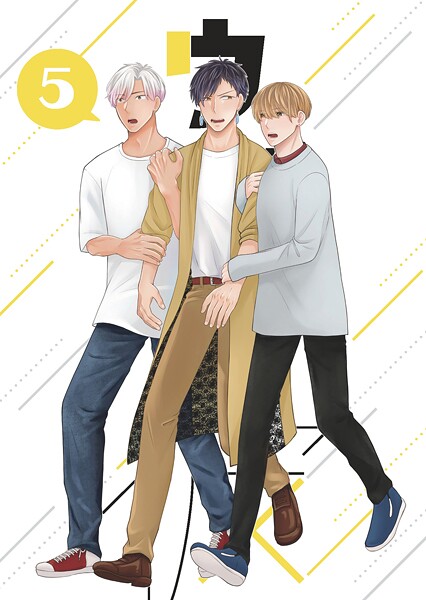 ハラキ●ウザい彼（5）｜ 単話