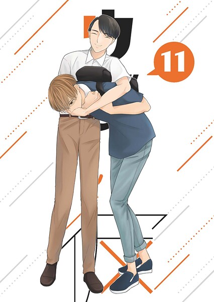 ハラキ●ウザい彼（11）｜ 単話