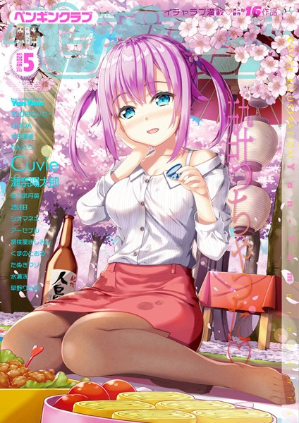 100円ロッカー●COMICペンギンクラブ 2019年5月号｜ マンガ誌