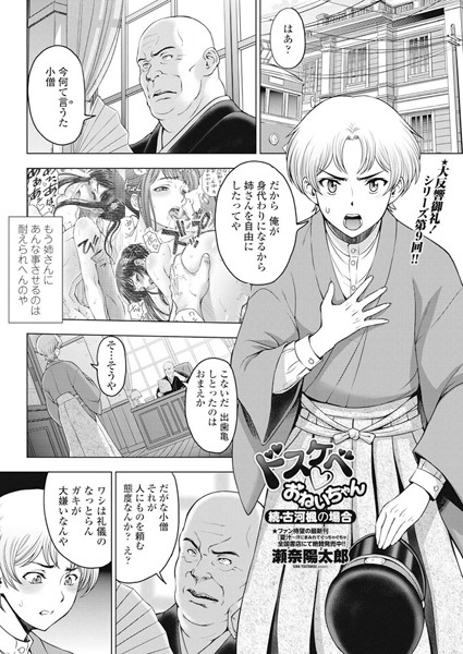 瀬奈陽太郎●ドスケベ○おねいちゃん 〜続・古河楓の場合〜｜ 美少女