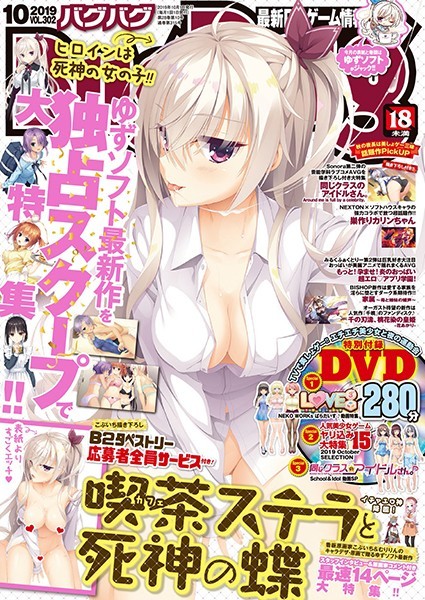 —-●BugBug 2019年10月号｜ マンガ誌