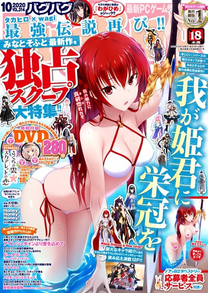 —-●BugBug 2020年10月号｜ マンガ誌