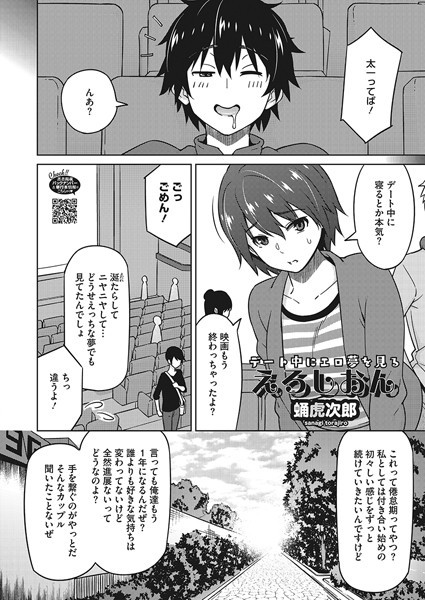 蛹虎次郎●えろしおん｜ 単話