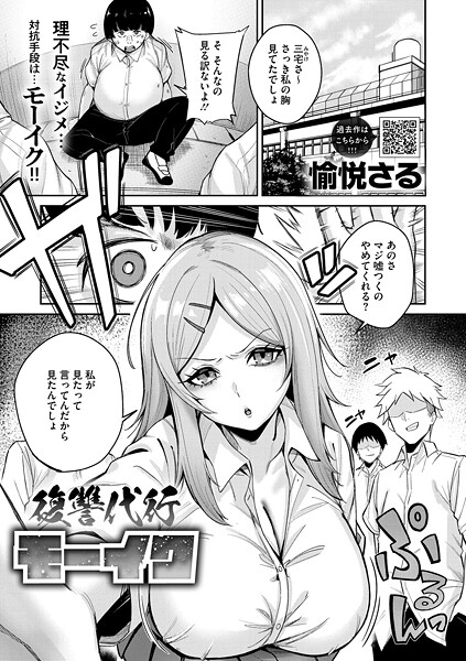 愉悦さる●復讐代行モーイク｜ 拘束