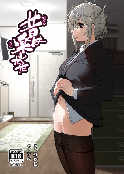 なかにしゆうた●昔は楽しかった｜ 単行本