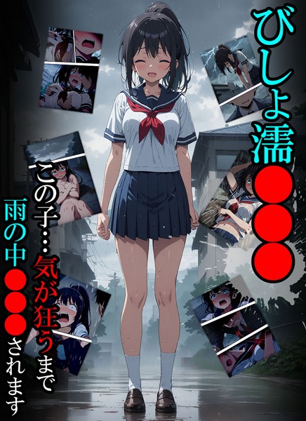 ばななメモリアル●びしょ濡●●●01｜ 単行本