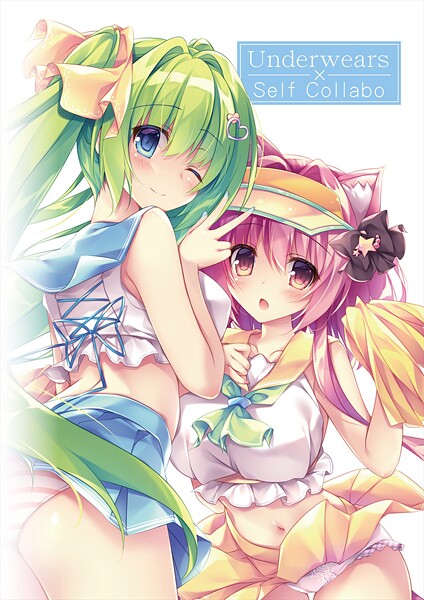 うりぼうざっか店●Under Wears Self Collabo【デジタル修正版】｜ フルカラー