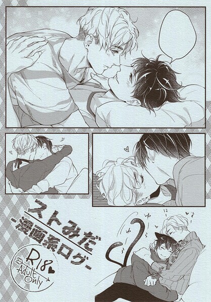 国原●ストみだ漫画系ログ｜ ラブ＆H