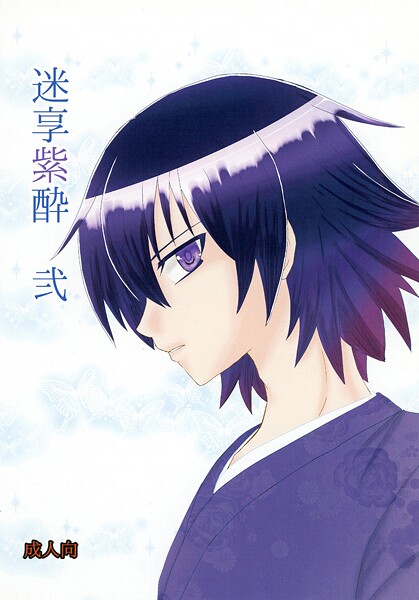 メロスピ●迷享紫酔 弐｜ ファンタジー