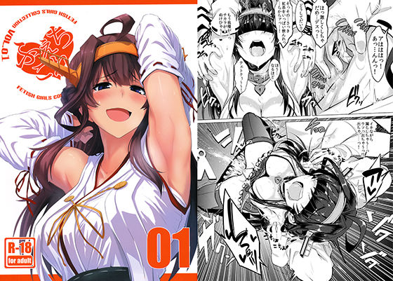 【ふぇちこれVOL.01】うるりひ老師 拘束