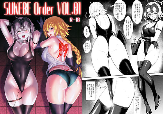 【SUKEBE Order VOL.01】うるりひ老師 風俗・ソープ