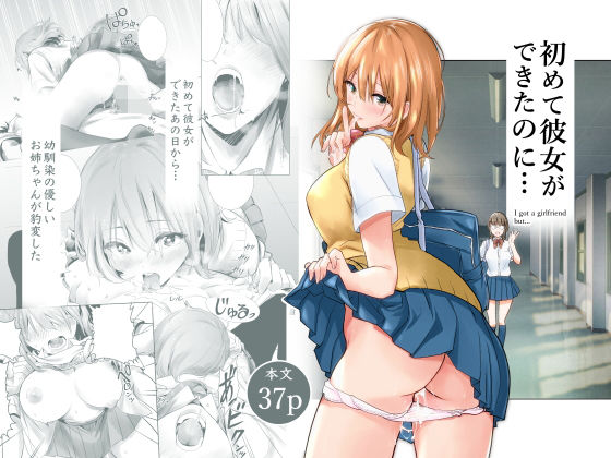 【初めて彼女ができたのに】たおるけっと 制服