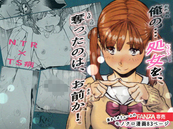 【おれの…処女を奪ったのはお前か！】平仮名で、べろきす ファンタジー
