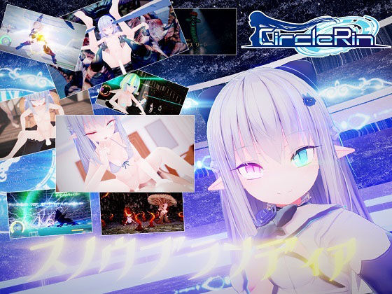 【スノウブランディア SpecialPack】Riez-ON ファンタジー
