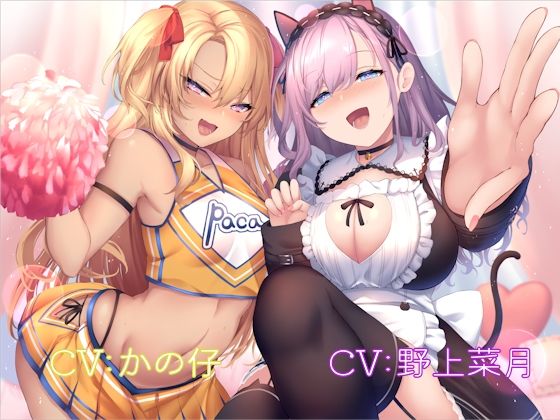 【パコフレ♪ もあ！】しゃーぷ 学園もの