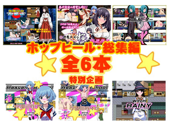 【ホップビール総集編6本セット】ホップビール ファンタジー