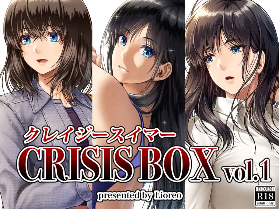 【クレイジースイマーCRISIS BOX vol.1】みしかるわーるど 女教師