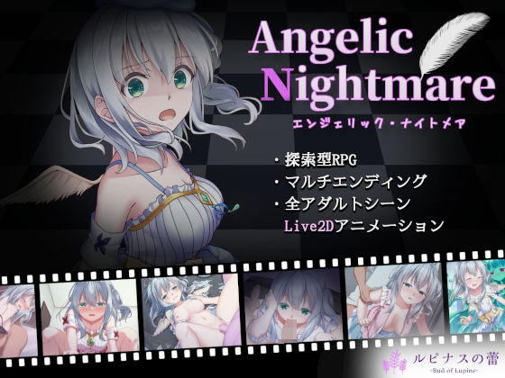 【Angelic Nightmare -エンジェリック・ナイトメア-】ルピナスの蕾 動画・アニメーション